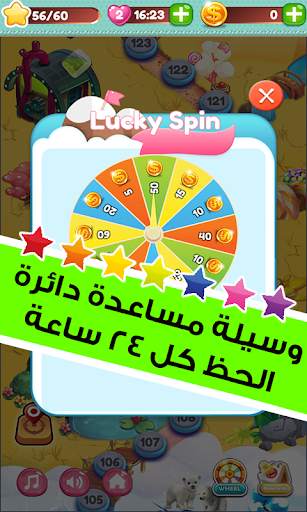انا واللغز وهواك 4 تصوير الشاشة