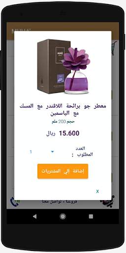 MUHA' - موها 6 تصوير الشاشة