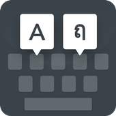 Thai keyboard 1.0