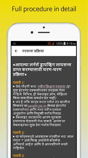 RTO Marathi Exam : Driving License Test screenshot 6