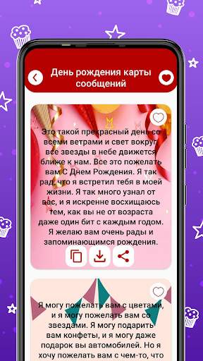 карты рождения и сообщения скриншот 4