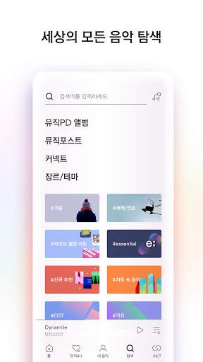 벅스 - Bugs 5 تصوير الشاشة