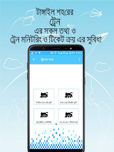 Tangail Transportation screenshot 7