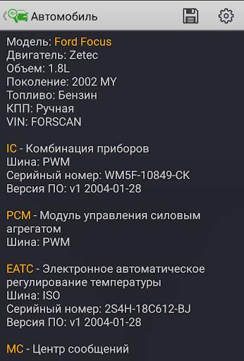 FORScan Lite скриншот 2