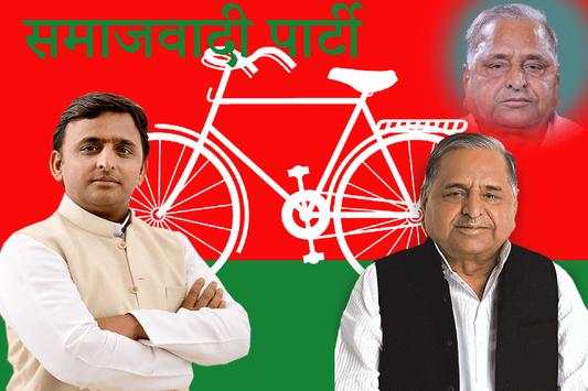 SP HD Photo Frames(Samajwadi Party) screenshot 7