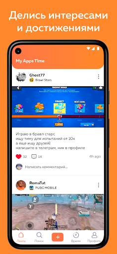 My Apps Time - экранное время 2 تصوير الشاشة