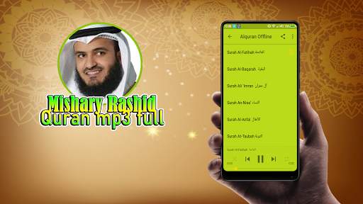 Mishary Rashid : Quran 30 Juz Offline MP3 screenshot 1