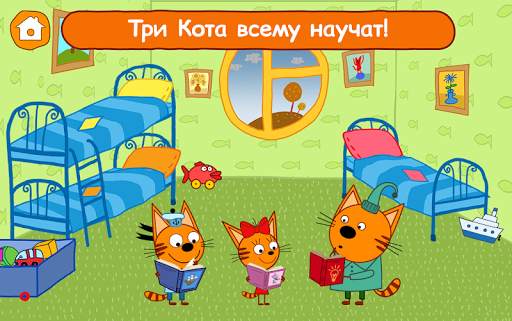 Три Кота: Познавательные Игры скриншот 9