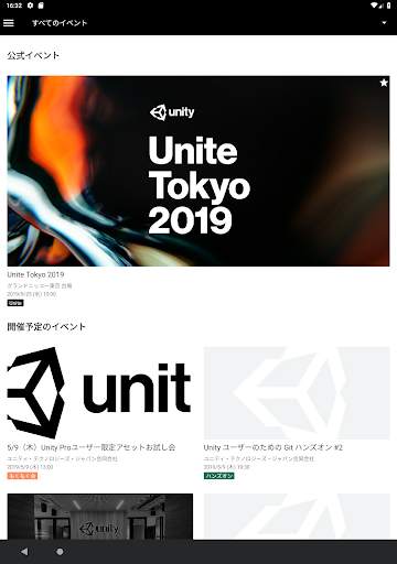 Unity Meetup 9 تصوير الشاشة