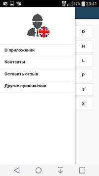 Технический английский язык screenshot 4