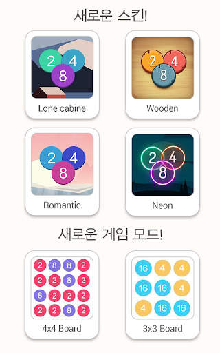2 포 2 screenshot 5