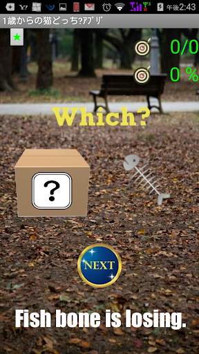 Cat App from One Year-Olds 1【for young children】 screenshot 2