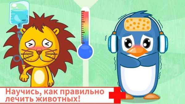 Больница скриншот 2