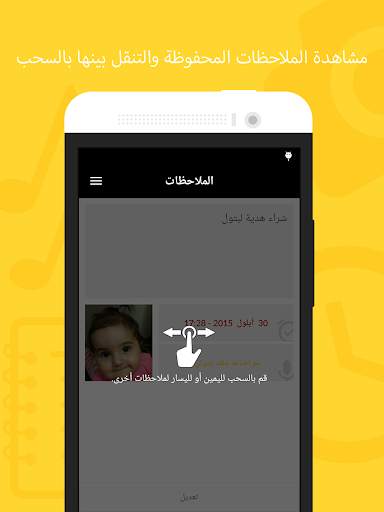 دفتر الملاحظات البسيط - مجاناً 4 تصوير الشاشة