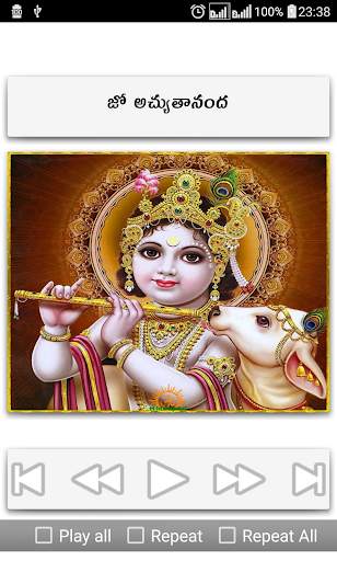 Krishna Songs Telugu screenshot 9