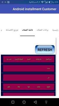 برنامج التقسيط المجانى 2018  ويعمل على اكثر من لغة 5 تصوير الشاشة