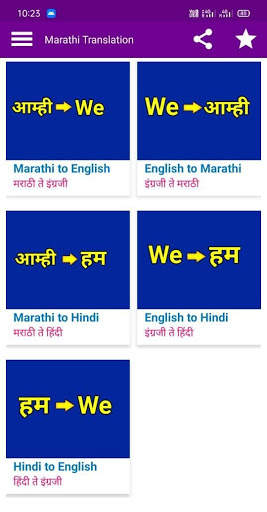Marathi Translation to English & Marathi Typing screenshot 1