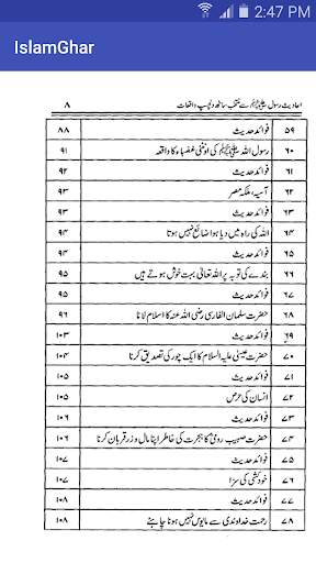 Islami Waqiat offline PDF screenshot 6
