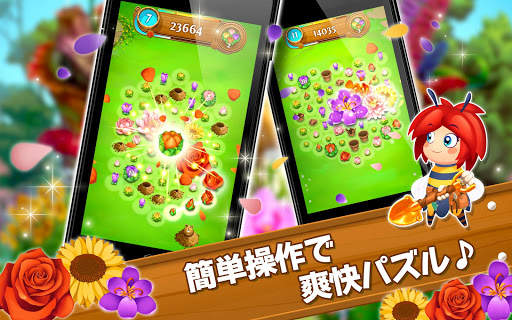 ブロッサム・ブラスト screenshot 15