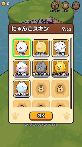 にゃんこクエスト screenshot 7