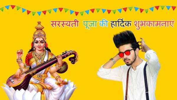 Saraswati Puja Photo Frame screenshot 1
