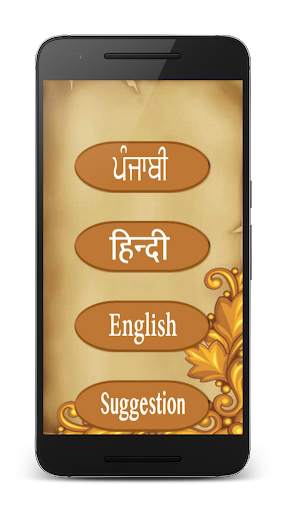 Gutka Sahib Ji (Lyrics, Audio) screenshot 1