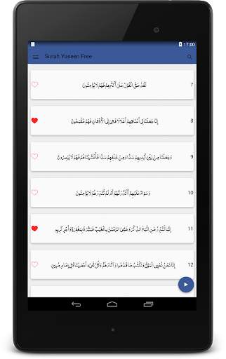 Surah Yaseen - Urdu Recitation screenshot 10
