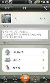 Fing! screenshot 4
