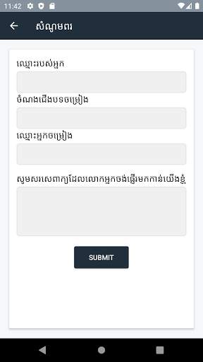 Music Remix | ចម្រៀងញាក់ screenshot 1