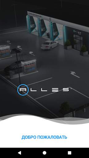 ALLES Bonus screenshot 1