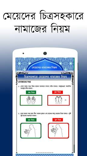 Bangla Quran Learning in bd screenshot 7