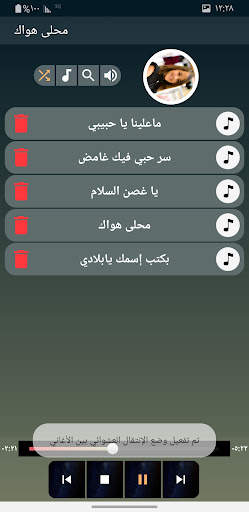 اغاني ماريا قحطان 2024 بدون نت 4 تصوير الشاشة
