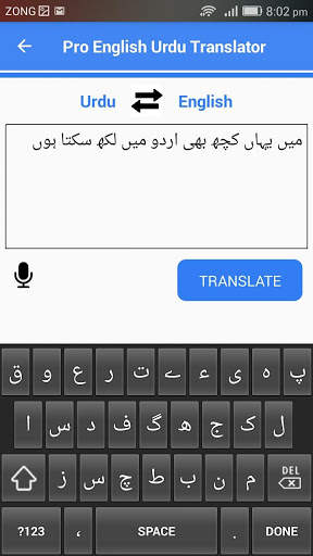Pro English Urdu Voice Translator & Dictionary App screenshot 3