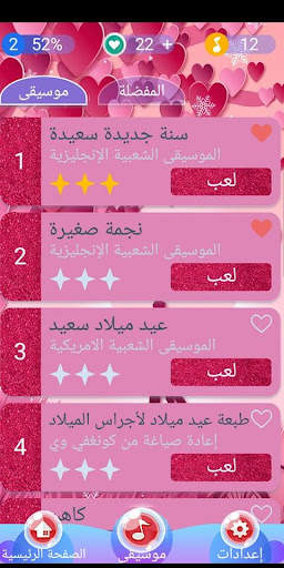 piano pink 2018 screenshot 2