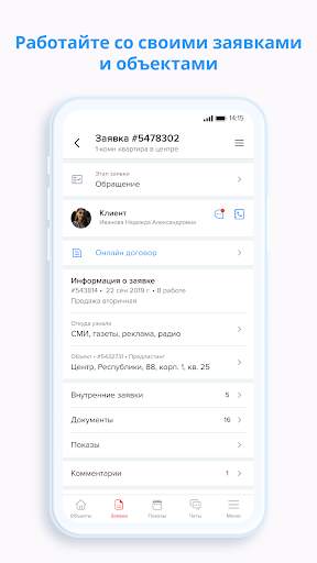 RIES (Ecosystem) скриншот 4
