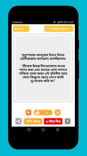 ইসলামিক উক্তি Islamic Quotes ইসলামিক বানী скриншот 4