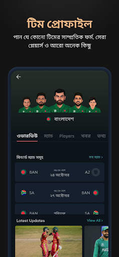 ক্র্যাক্স - ক্রিকেট এক্সচেঞ্জ screenshot 8