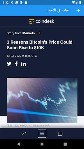 Bitcoin Trader 5 تصوير الشاشة