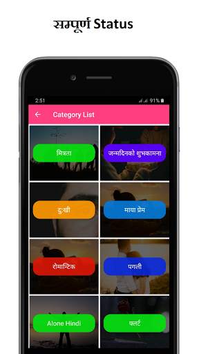 Nepali Status 2021 screenshot 7