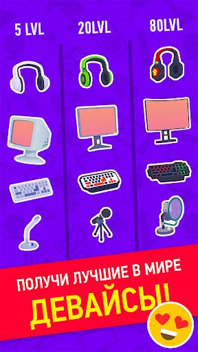 Idle Streamer: Tuber игра скриншот 3
