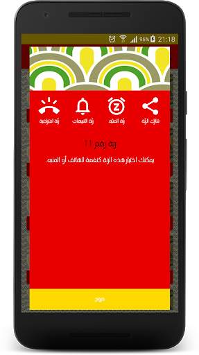 Free Egypt Ringtones screenshot 2