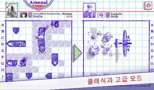 Sea Battle 2 screenshot 2