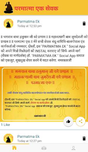 Parmatma Ek screenshot 5