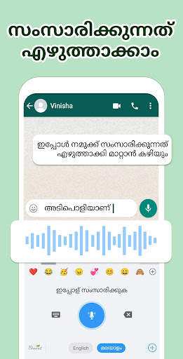 Malayalam Keyboard (Bharat) screenshot 6