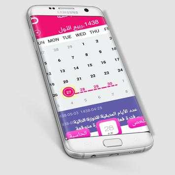 Ovulation Period Calendar screenshot 3