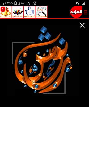 اسماء شفافة مزخرفة وملونة screenshot 1