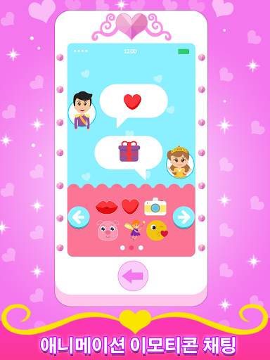 Baby Princess Phone screenshot 9
