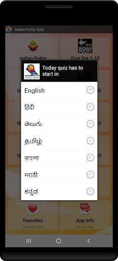 ভারতীয় রাজনীতি screenshot 4