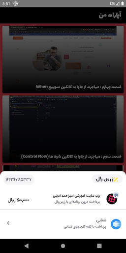 My Aparat screenshot 3