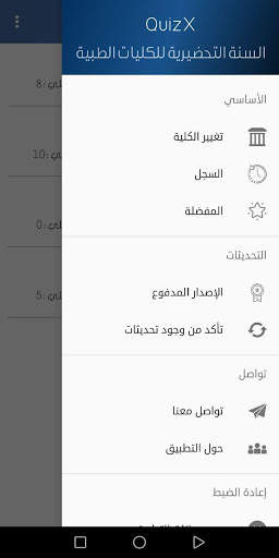 QuizX s2 screenshot 4